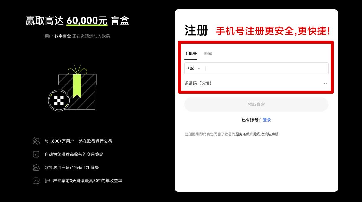 注册知名交易所下载安装教程：官方正版下载与注册指南账户步骤