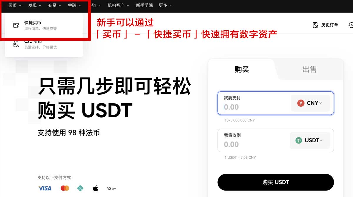 知名交易所下载安装教程：官方正版下载与注册指南身份验证流程