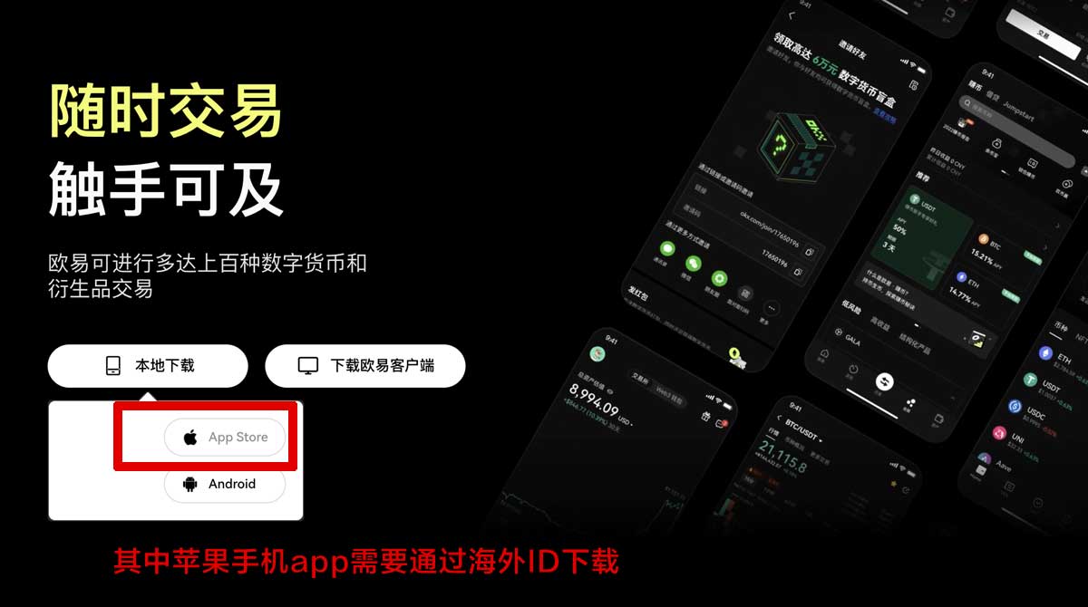 知名交易所下载安装教程：官方正版下载与注册指南充值资金方法